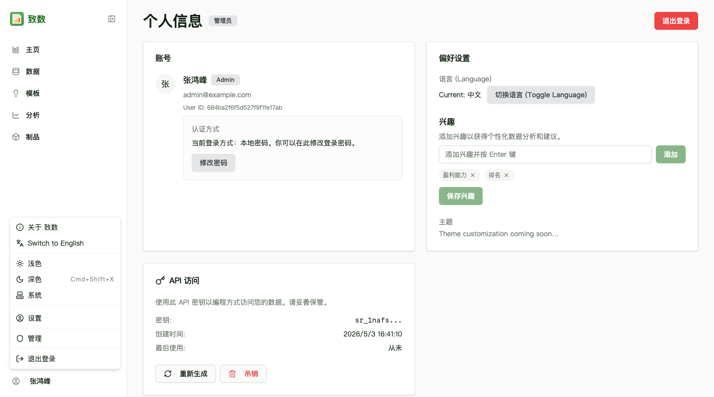 账户菜单
