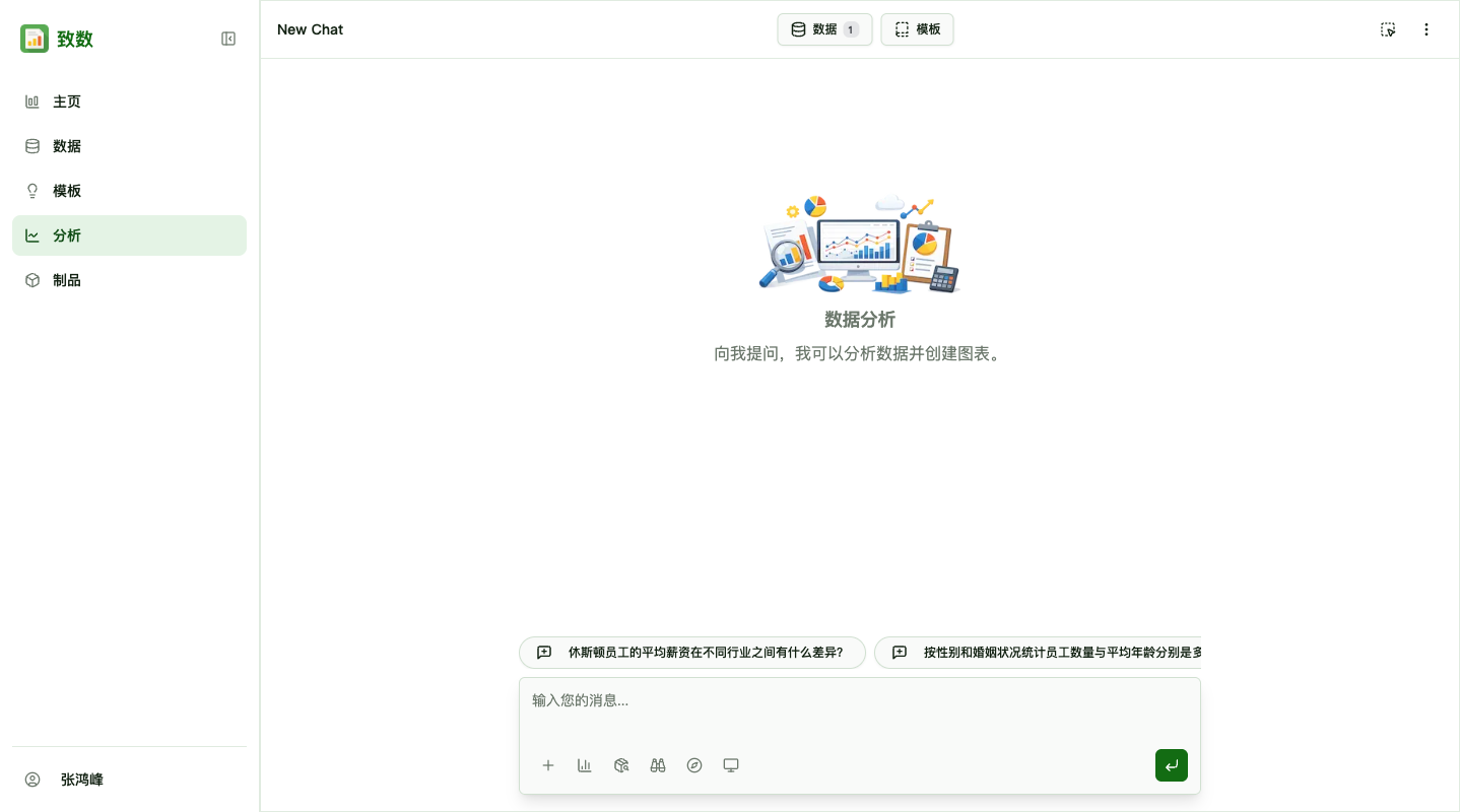回到来源聊天