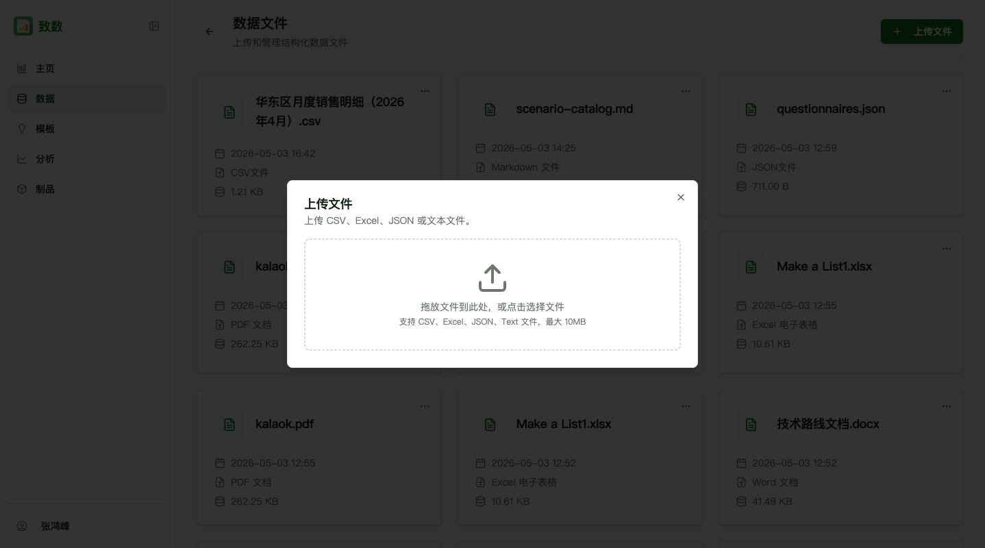 上传文件窗口