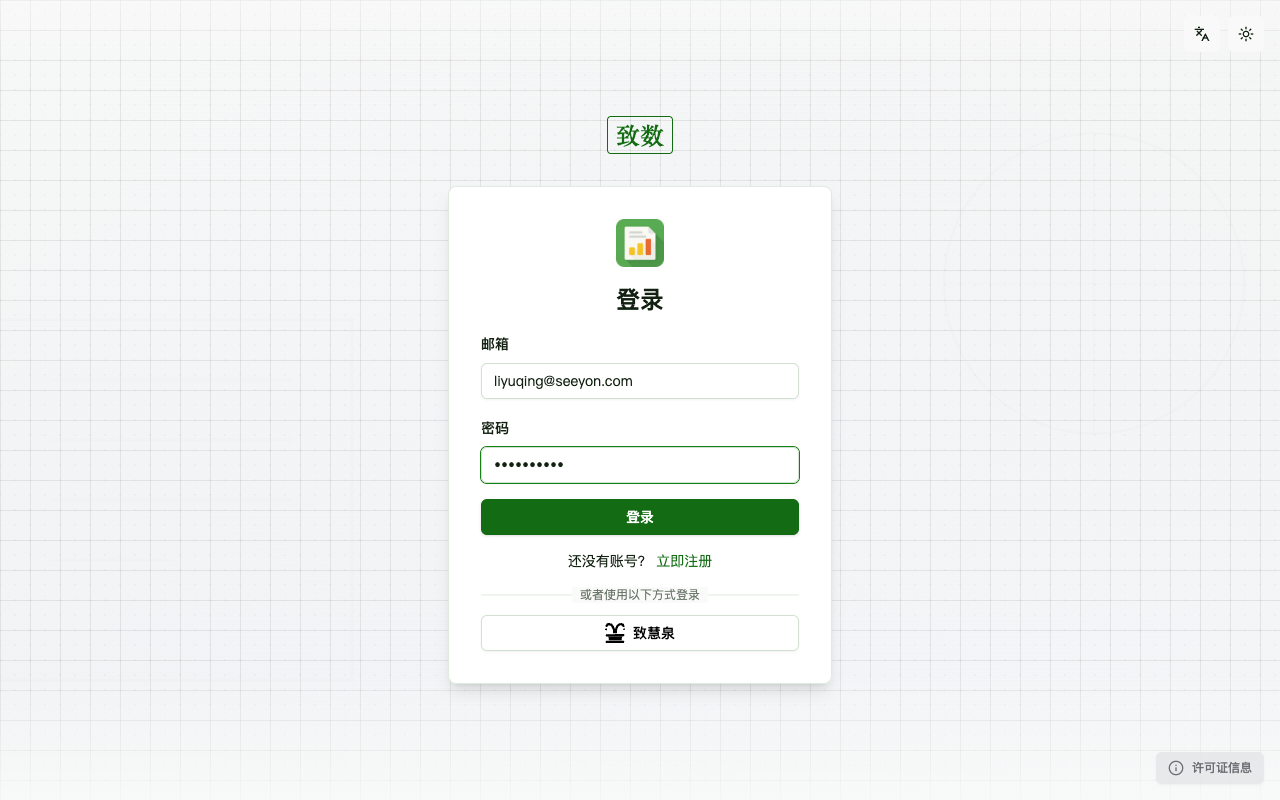 登录页面