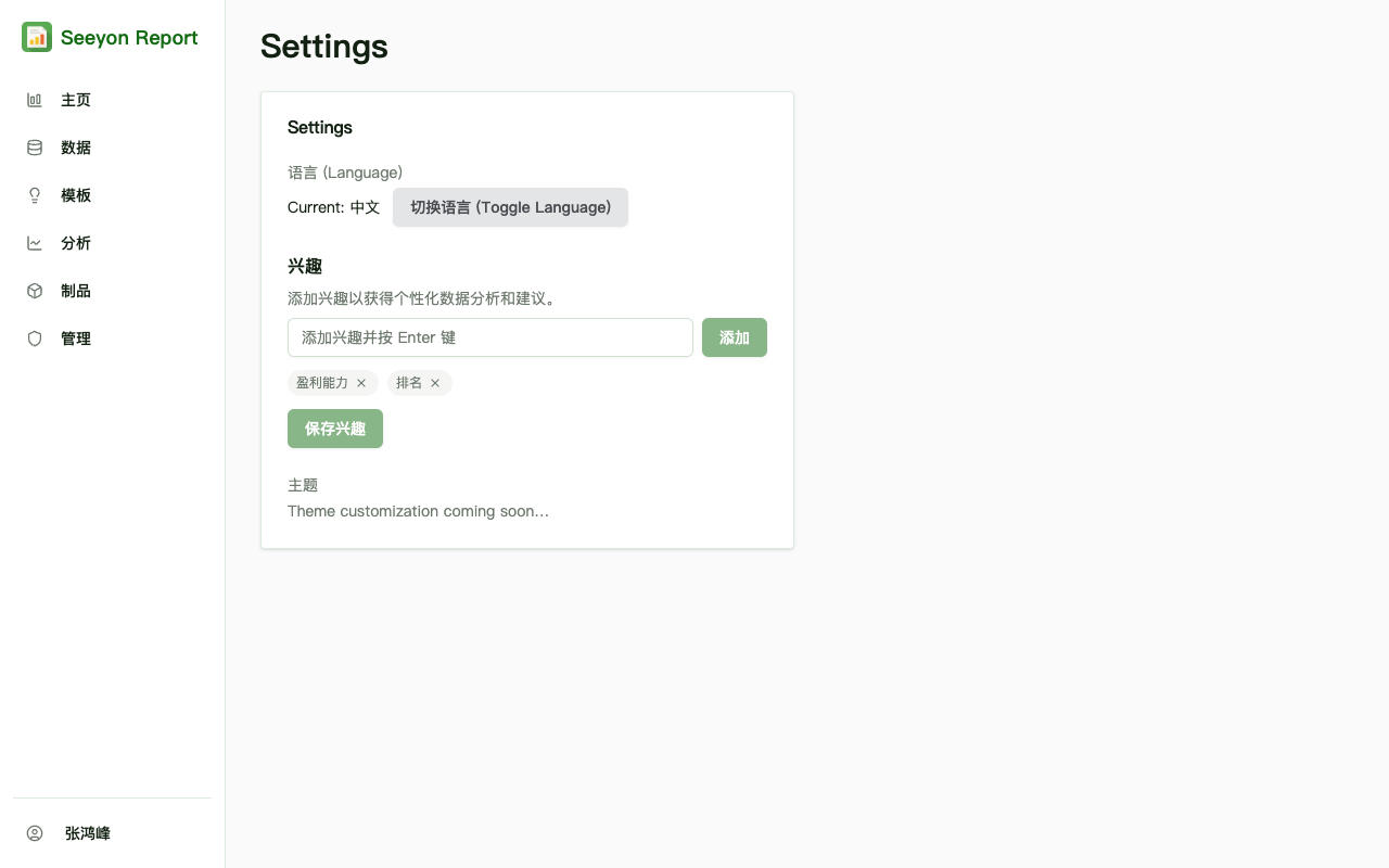 设置偏好