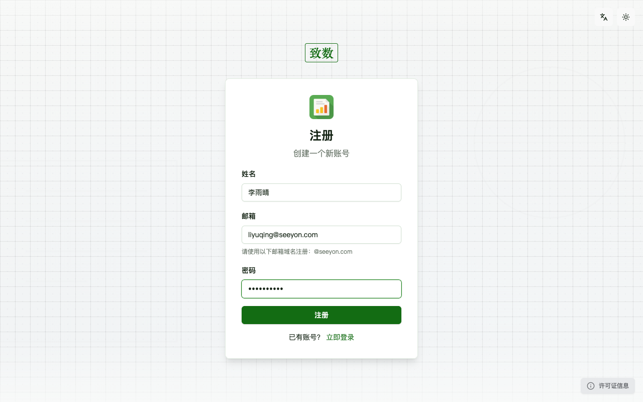 注册页面